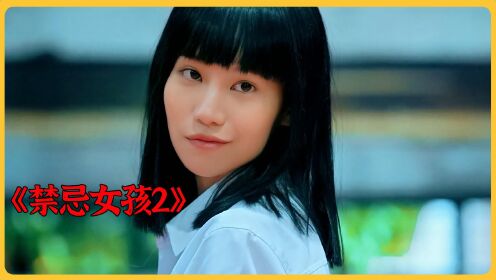 【腾讯视频】 女孩反抗霸凌学长，被逼当众脱衣