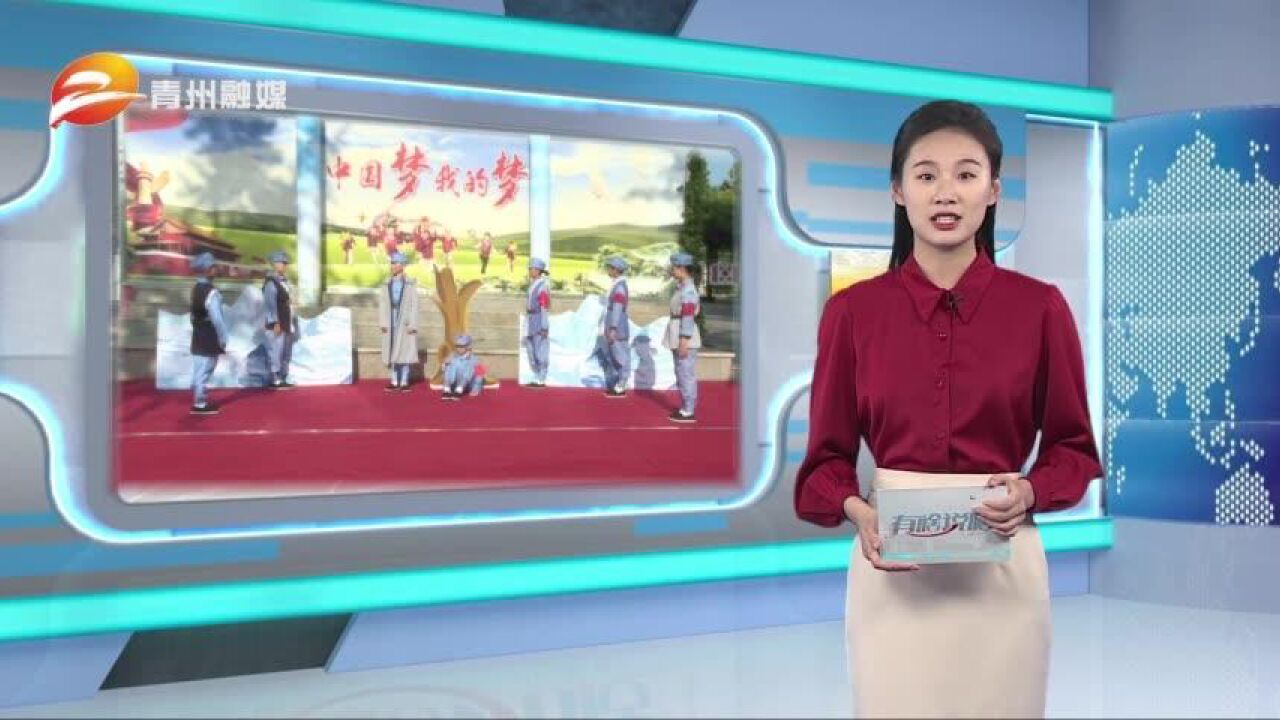 青州云门书院:丰富多彩第一课 点燃学生爱国情