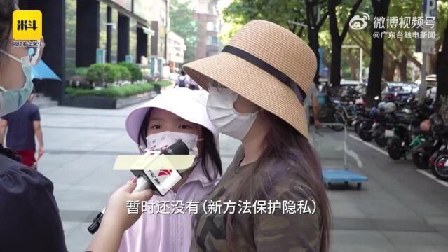 “防窥屏伤眼睛”上热搜,你身边有人用防窥屏膜吗?