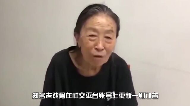 著名老戏骨张少华逝世,凭《丑娘》爆红,一生坎坷获得终身成就奖