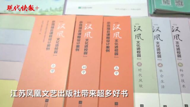 颜值+人气!江苏40家博物馆惊艳“博博会”