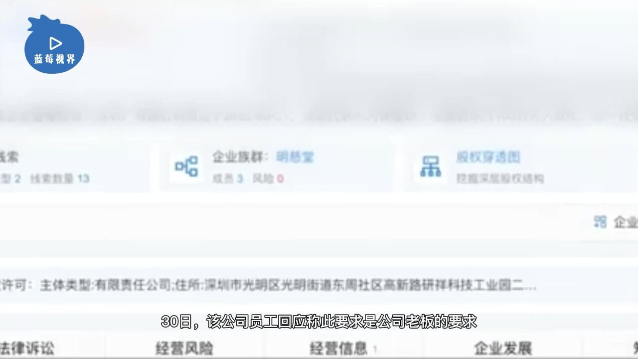 某企业不聘用手机倒数第五位是“5”的求职者?公司人事:是老板要求的