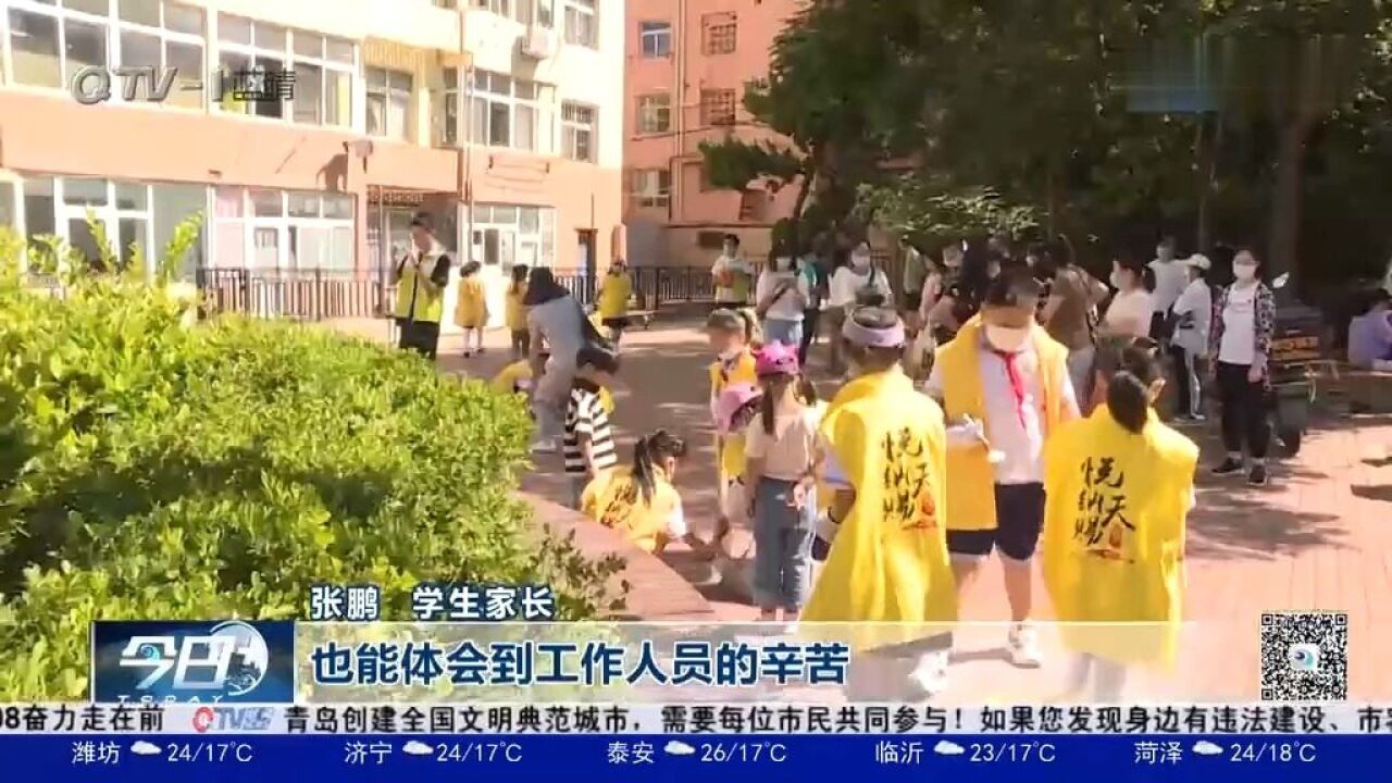 青岛市市北区:争创文明典范城,小学生也来贡献力量!