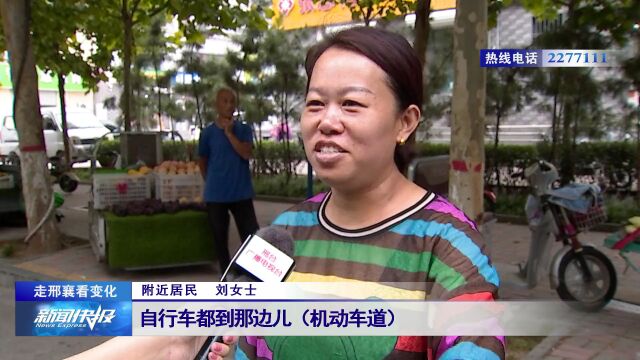 【走邢襄看变化】南长街:增颜提质 打造幸福街区