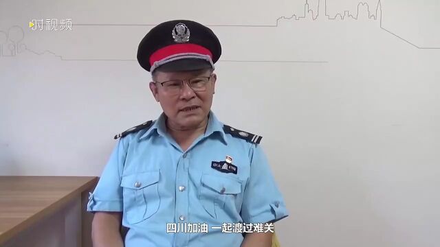 山东热心保安大叔月入2000元捐1000元给四川地震灾区