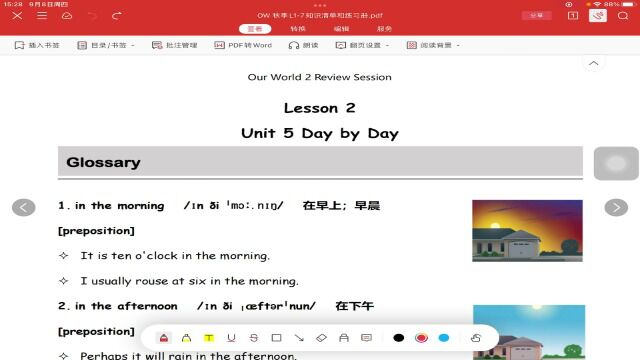 OW Unit 5 Lesson 2 单词拼读视频