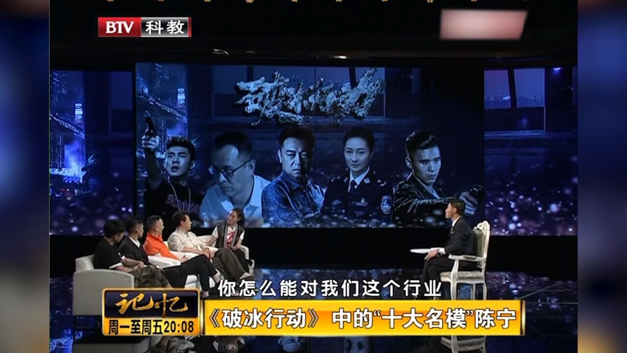 “十大名模”陈宁,出演《破冰行动》,三句话贯穿全剧