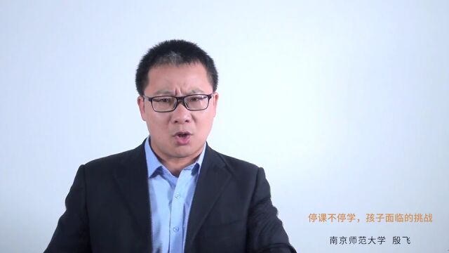 幸福家教驿站 | 战疫特别家教(九)在家上学 孩子面临的挑战