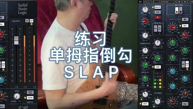 #贝斯 #贝斯slap #放克 #日常练琴