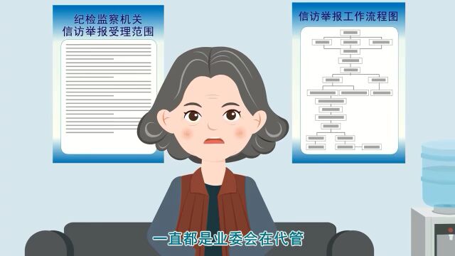 信访举报小课堂之一:检举控告莫着急,受理范围要知悉