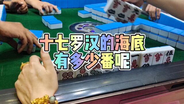 川麻换三张技巧:到底有多少番呢?算不清楚了大头麻经