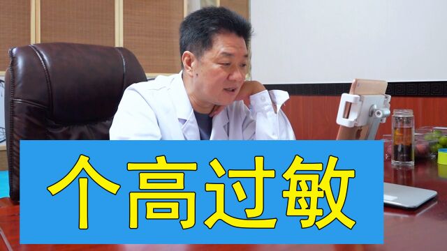 3岁孩子个子到挺高,但是容易过敏脾气大,根本原因在这里