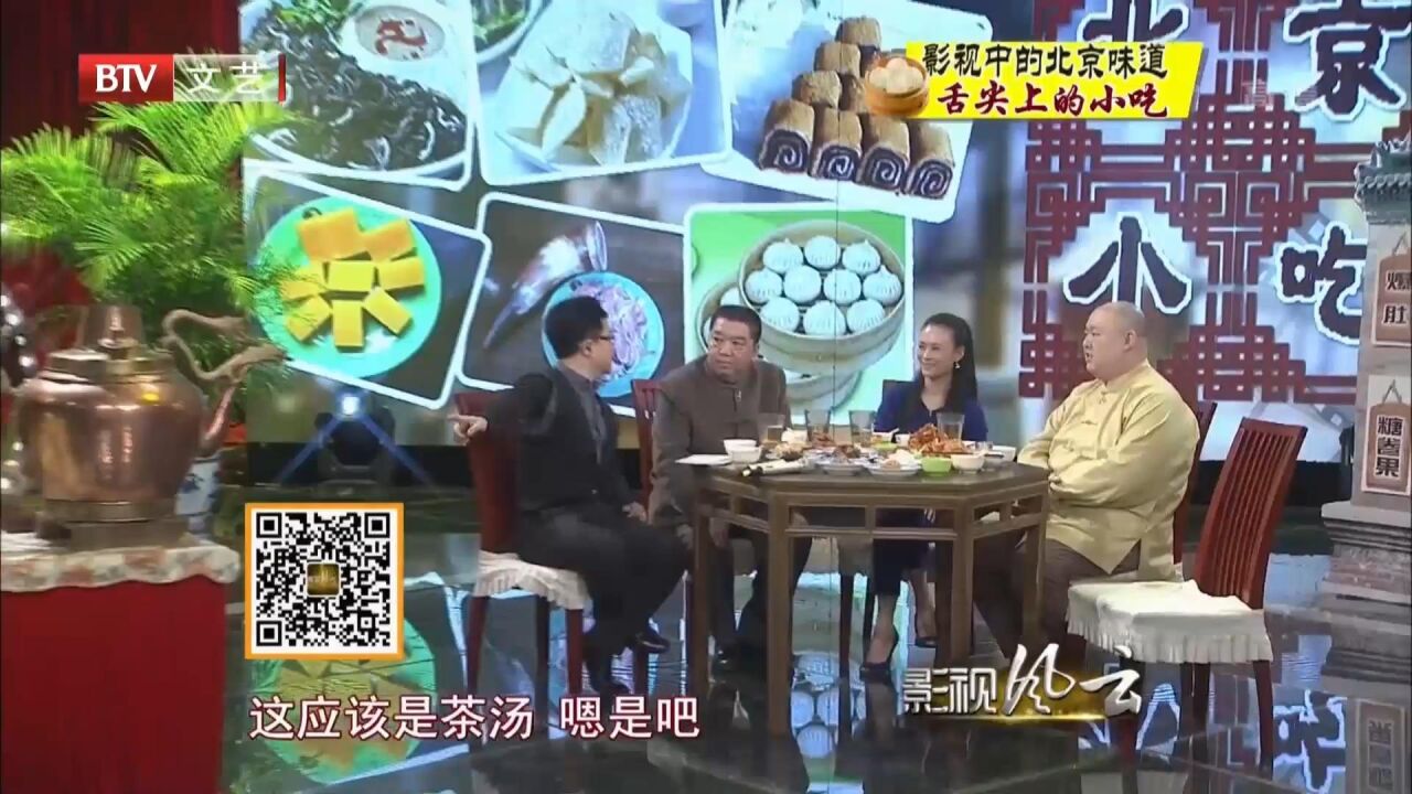 正宗龙嘴大铜壶,北京美味小吃茶汤丨影视