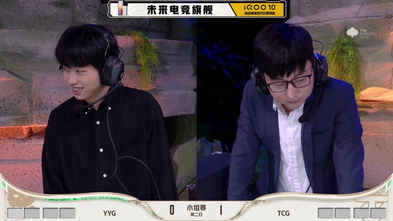 2022年王者荣耀挑战者杯 小组赛DAY2 YYG vs TCG2