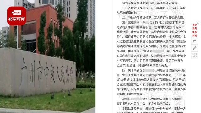 男子后悔提交辞职信但仍被解除合同 起诉公司索赔30万!