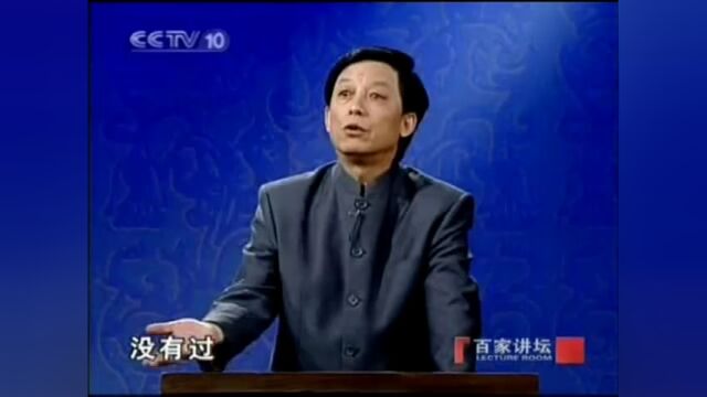 《易中天品三国》36 永安托孤