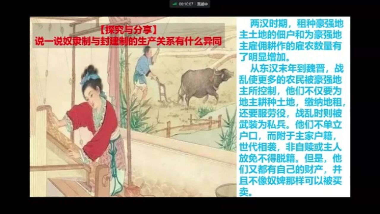 封建社会生产关系_腾讯视频