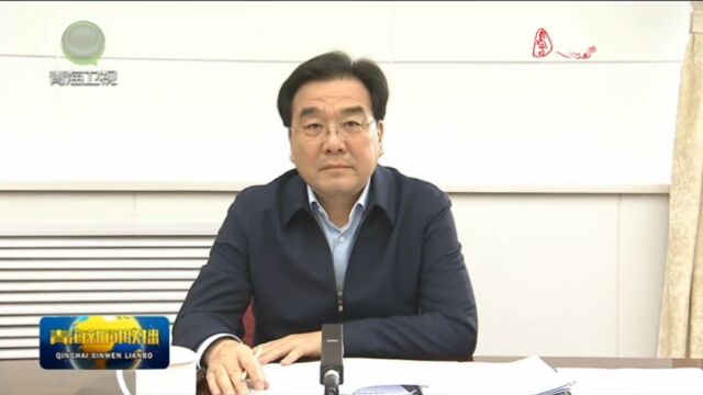 省委财经委员会第八次会议召开 信长星主持并讲话 吴晓军讲话