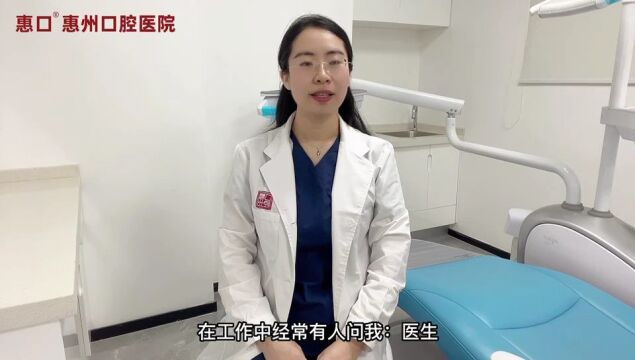 惠州口腔医院告诉你:如何微创不磨牙治疗氟斑牙