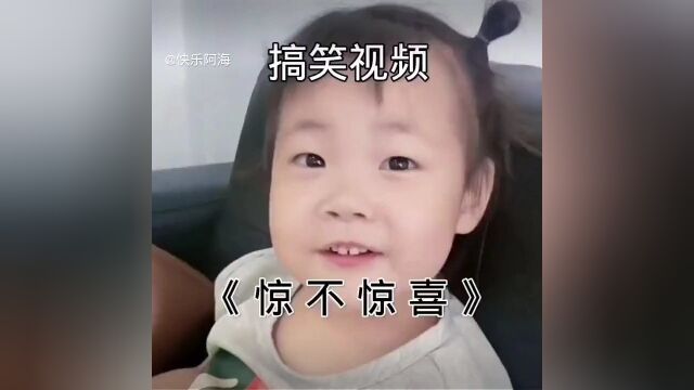 搞笑的小孩