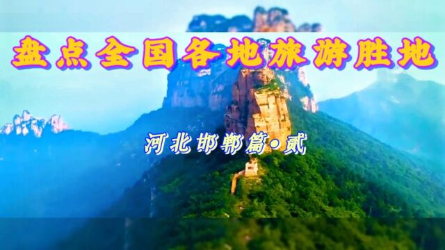 这些地方真实山清水秀风景宜人啊,尤其是第二个,你觉得呢?