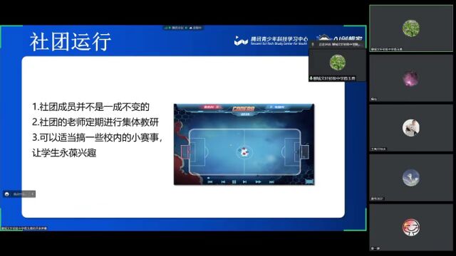 AI创想家|新学期新赛季 AI创想家优秀教师交流会