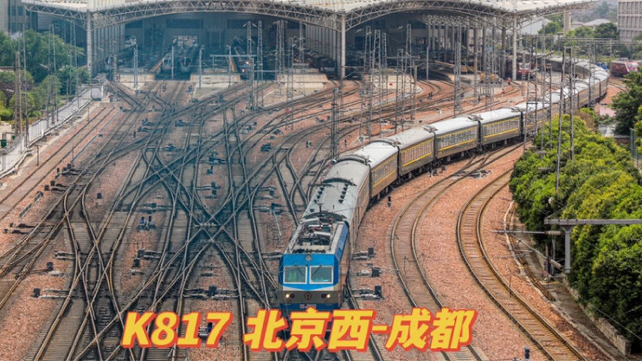 河南郑州,实拍SS7D牵引K817次列车出郑州站,北京西开往成都