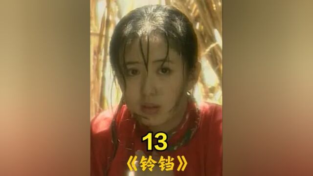 《铃铛》第14集已更新,搜索“快看看”输入口令“8848”即可观看 #精彩片段