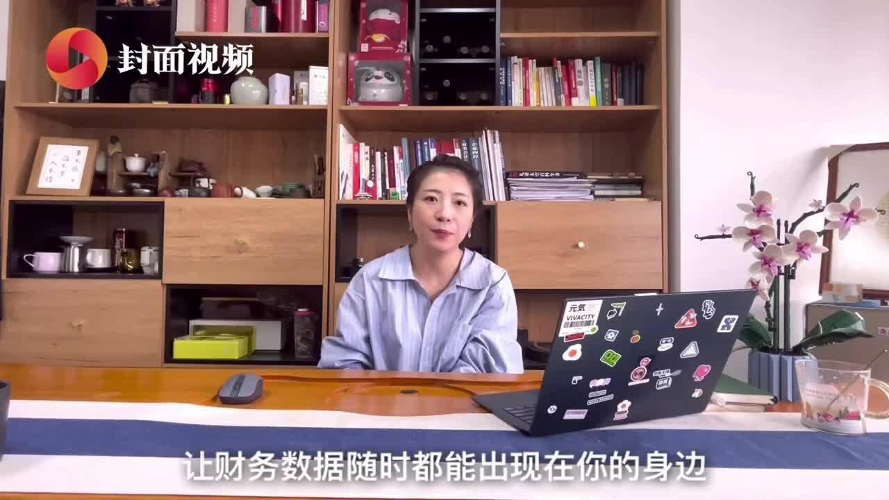 成都创客 | 国地税合并下的创业者:用数字技术赋能财务工作