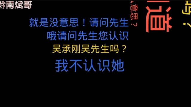 贷款逾期,催收认错人谈欠款!发现错误后立马道歉请求给个机会!