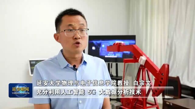 创新驱动 推动高质量发展的延安实践