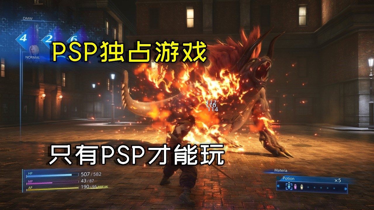 独占还是独占!盘点只有PSP掌机才能玩的3A大作游戏!