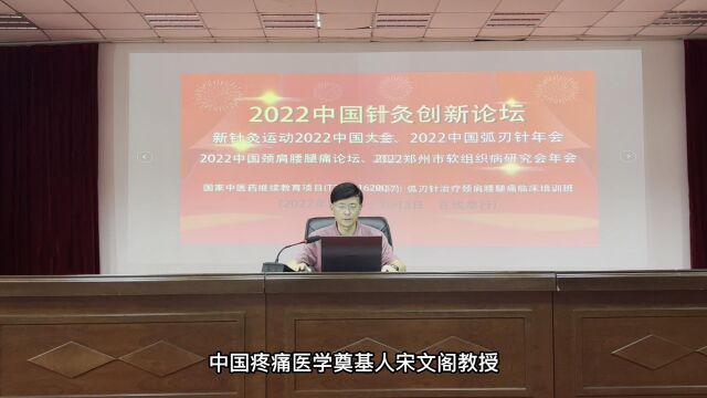 热烈祝贺2022年中国弧刃针线上年会开幕——张继成教授欢迎词