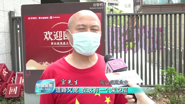 从“有房住”到“住好房”!罗湖不断发力,助力居民实现“安居梦”