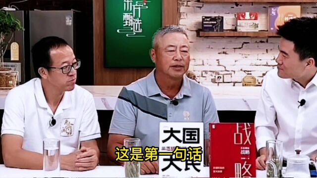 董宇辉对话王志纲,战略大师提升你的人生高度