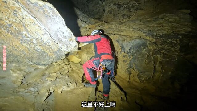 探索深坑竖井,传说里面有48户人家居住