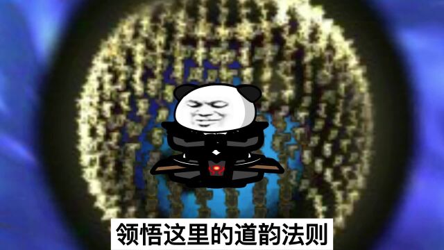 鸿蒙界第十九集