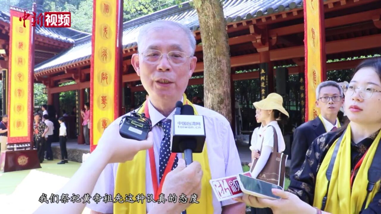 “四海同心祭始祖”祭祀轩辕黄帝大典在浙江举行