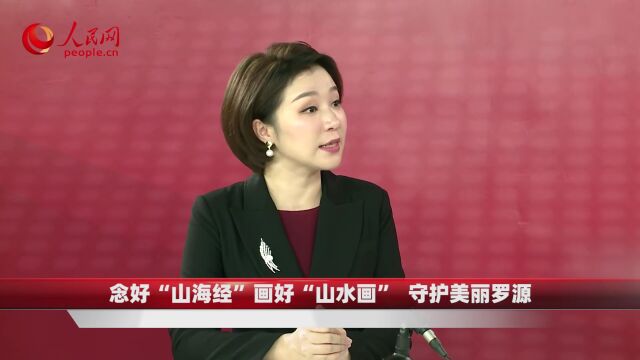 检察长访谈系列 | 人民网专访福州市罗源县检察院检察长陈森:念好“山海经”画好“山水画”,守护美丽罗源