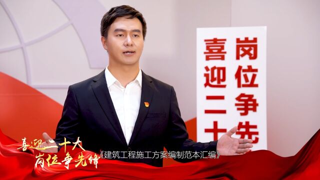 喜迎二十大ⷥ𒗤𝍤𚉥…ˆ锋⑪ 《陈小文:以技术创新推进创新变革》—— 讲述者:魏港南