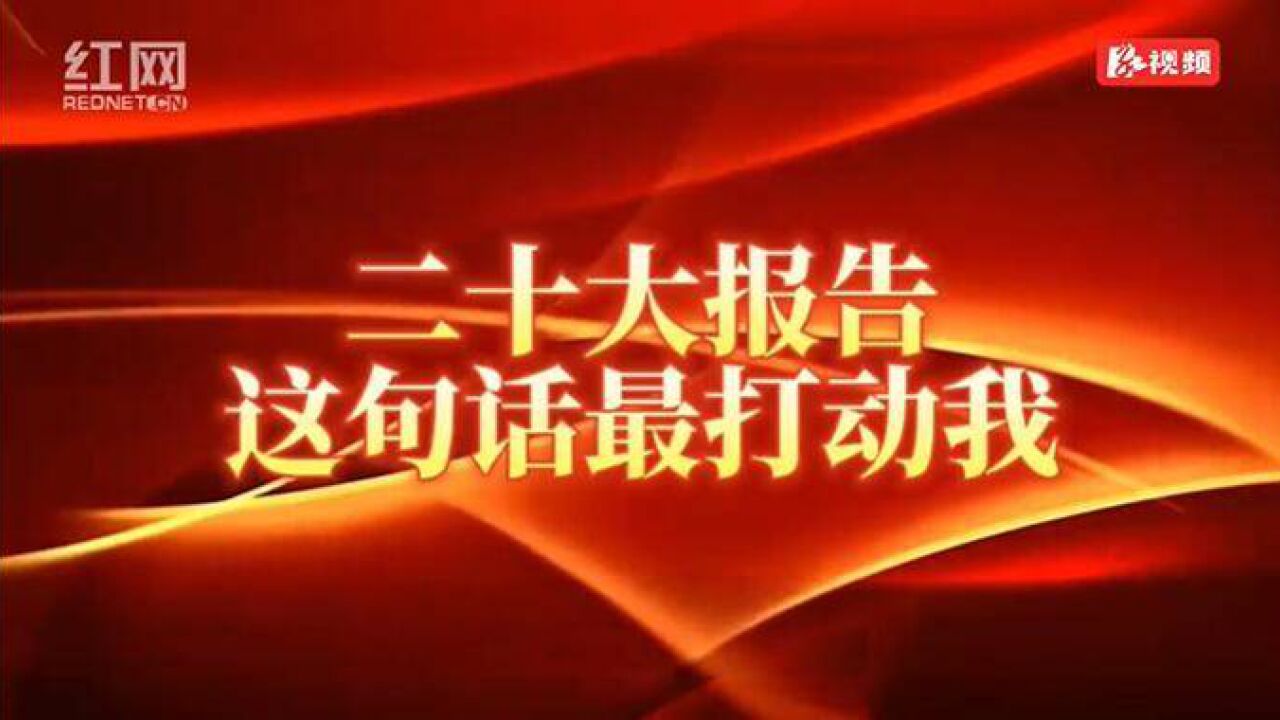 报告里这句话最打动我⑤︱做大做强实体经济 培养更多大国工匠