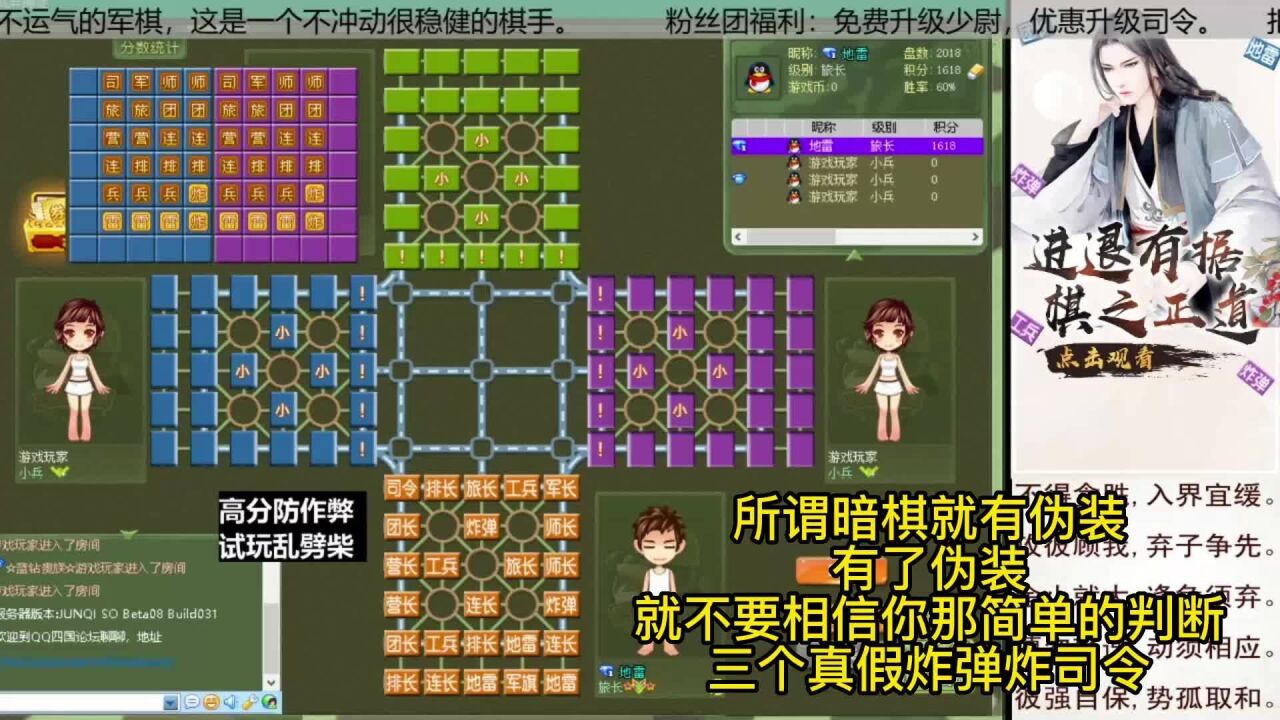 四国军棋:这是暗棋,简单判断,要不得