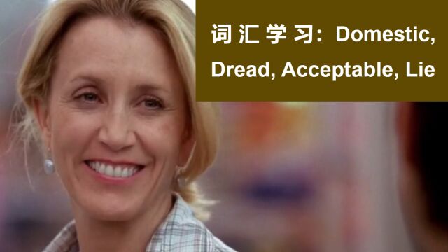 英语单词学习:Domestic,Dread,Acceptable,Lie