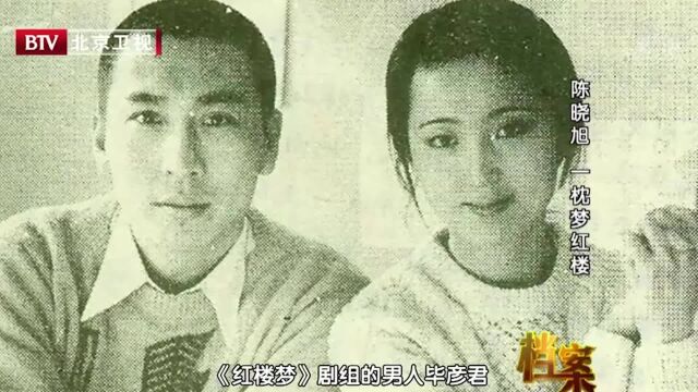 陈晓旭拍完《红楼梦》不久,便与男友结婚,不久却劳燕分飞