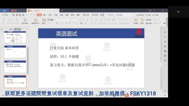 【2023全网独家最新版】2023年华东师范大学法律硕士历年复试真题、2023年华东师范大学法硕复试历年真题、2023年华东师范大学法律硕士复试经验