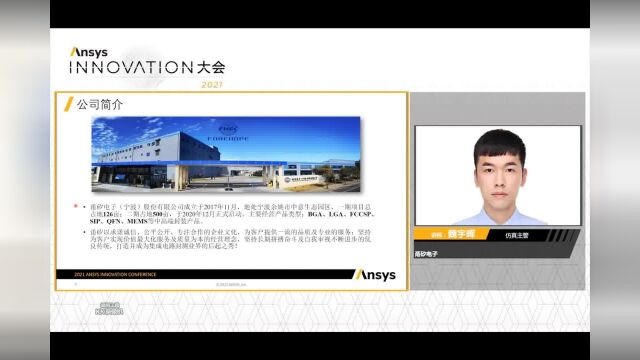 ansys mechanics再封装翘曲分析和设计优化