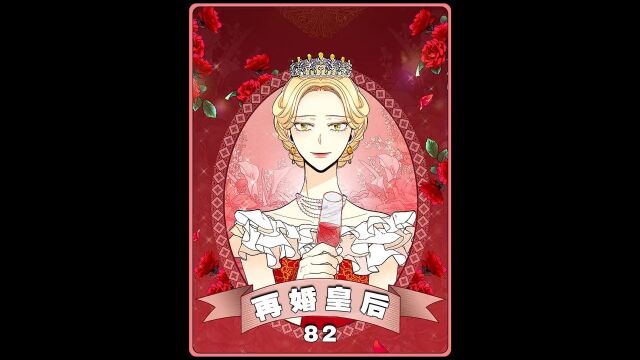 第82集 离婚!!