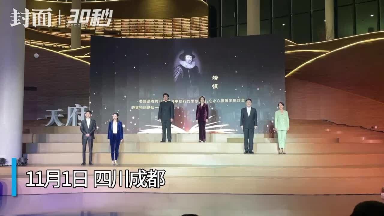 巴金手稿、川剧表演、古籍修复……走进夜晚的天府人文艺术图书馆