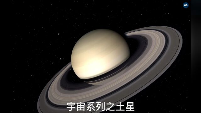 宇宙系列之土星