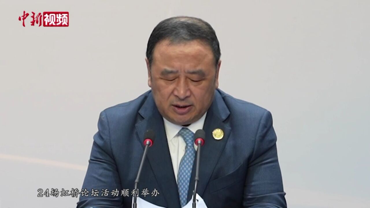 第五届进博会闭幕:实现预期目标多项数据较上届增长